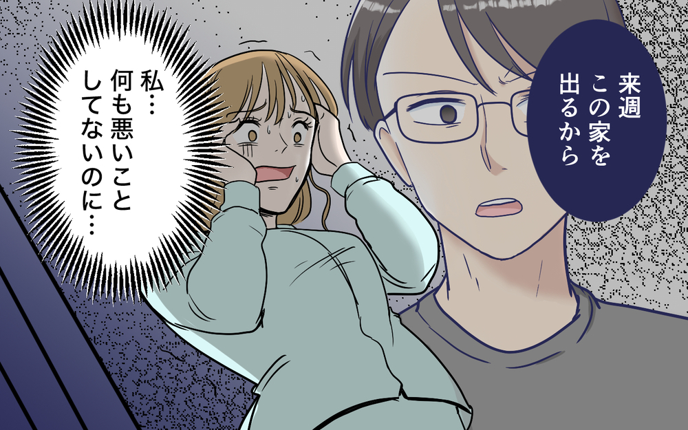 「私…良い奥さんだよね？」家族は「いいね」の最高の素材…自分に酔った妻の間違った頑張り【「映える暮らし」のゴミ箱は夫でした Vol.9】