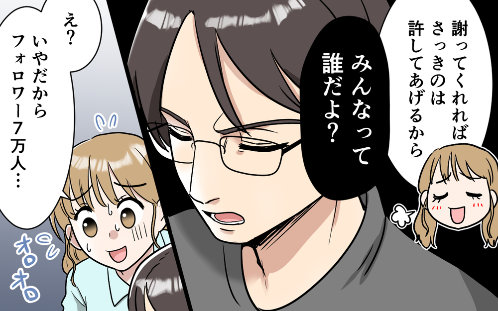 「謝ってくれたら許してあげる」みんな可哀想って言ってるのに…妻の本音が爆発！【「映える暮らし」のゴミ箱は夫でした Vol.10】