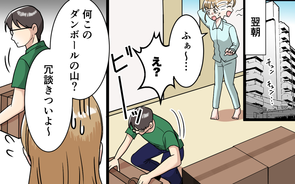 「謝ってくれたら許してあげる」みんな可哀想って言ってるのに…妻の本音が爆発！【「映える暮らし」のゴミ箱は夫でした Vol.10】