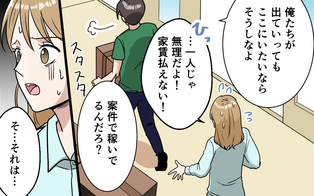 「謝ってくれたら許してあげる」みんな可哀想って言ってるのに…妻の本音が爆発！【「映える暮らし」のゴミ箱は夫でした Vol.10】