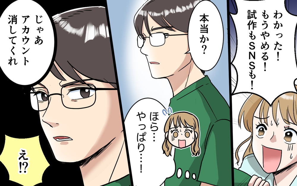「謝ってくれたら許してあげる」みんな可哀想って言ってるのに…妻の本音が爆発！【「映える暮らし」のゴミ箱は夫でした Vol.10】