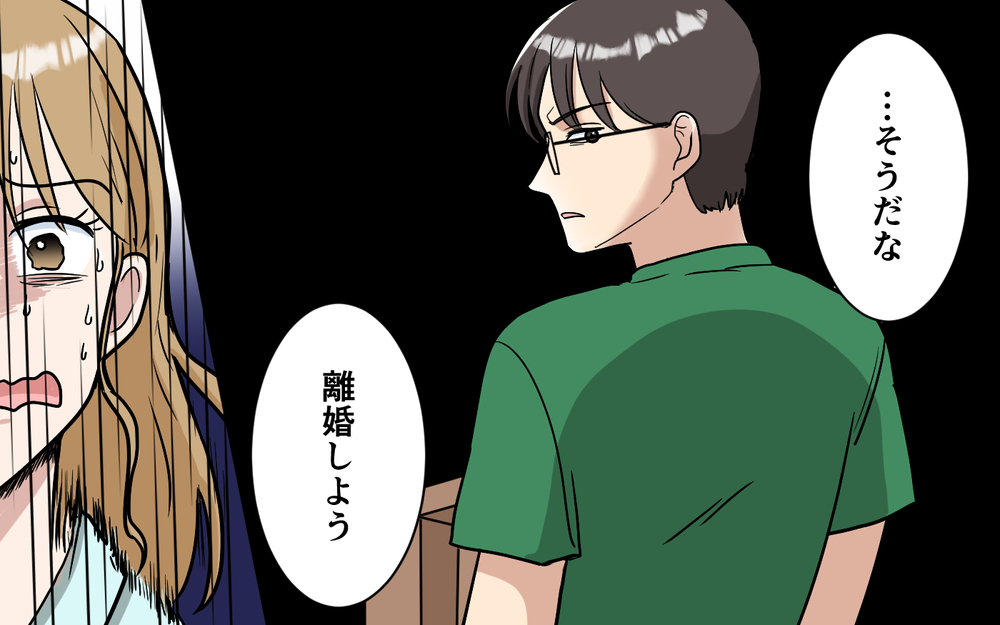 「謝ってくれたら許してあげる」みんな可哀想って言ってるのに…妻の本音が爆発！【「映える暮らし」のゴミ箱は夫でした Vol.10】