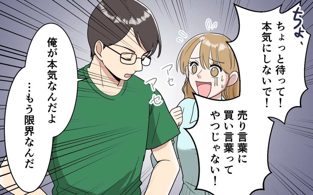 「頑張るシンママってバズりそう！」妻の打算的な考えに夫と娘の答えは…【「映える暮らし」のゴミ箱は夫でした Vol.11】