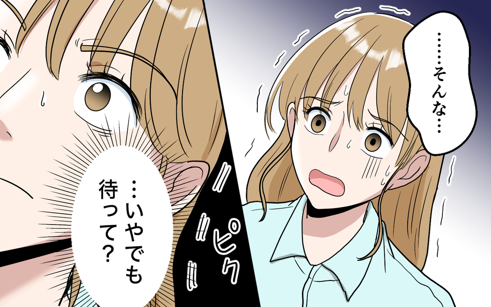 「頑張るシンママってバズりそう！」妻の打算的な考えに夫と娘の答えは…【「映える暮らし」のゴミ箱は夫でした Vol.11】