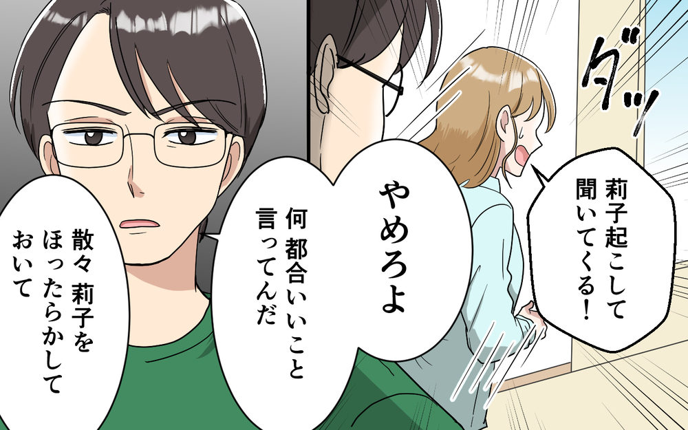 「頑張るシンママってバズりそう！」妻の打算的な考えに夫と娘の答えは…【「映える暮らし」のゴミ箱は夫でした Vol.11】