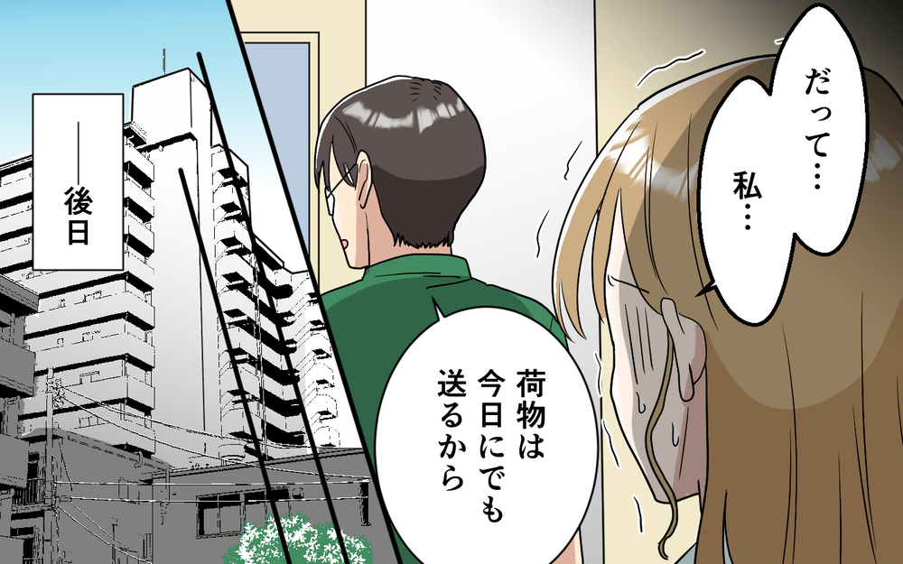 「頑張るシンママってバズりそう！」妻の打算的な考えに夫と娘の答えは…【「映える暮らし」のゴミ箱は夫でした Vol.11】