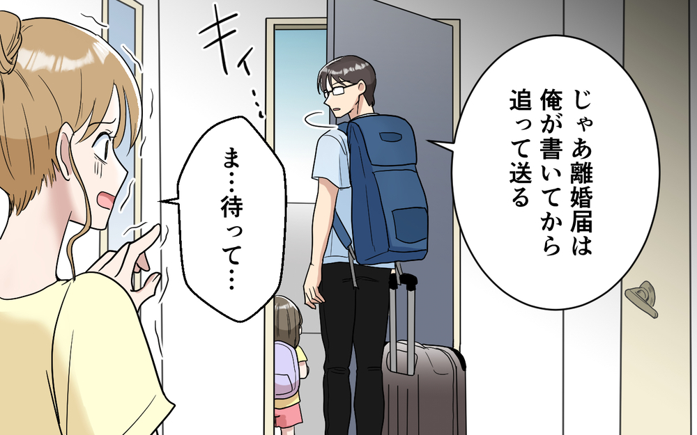 「頑張るシンママってバズりそう！」妻の打算的な考えに夫と娘の答えは…【「映える暮らし」のゴミ箱は夫でした Vol.11】
