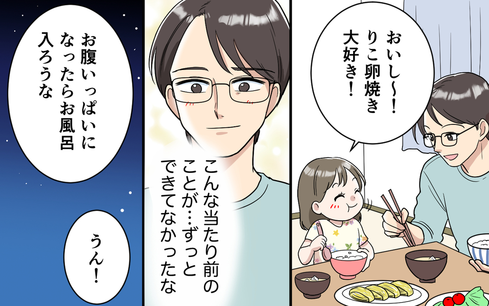 【アプリ限定】離婚を隠してライブ配信！家庭崩壊を隠してアピールするはずが…!?【「映える暮らし」のゴミ箱は夫でした Vol.12】