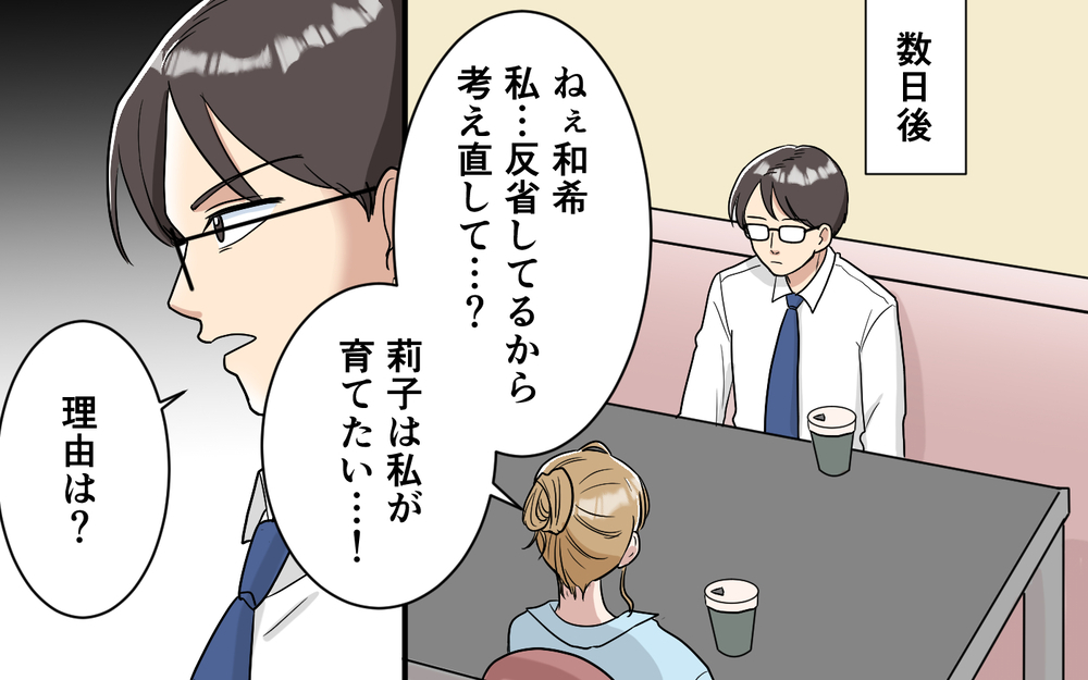 【アプリ限定】離婚を隠してライブ配信！家庭崩壊を隠してアピールするはずが…!?【「映える暮らし」のゴミ箱は夫でした Vol.12】