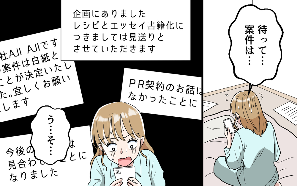 【アプリ限定】承認欲求の悲しきモンスター…フォロワーにも見限られた妻の後悔【「映える暮らし」のゴミ箱は夫でした Vol.13】