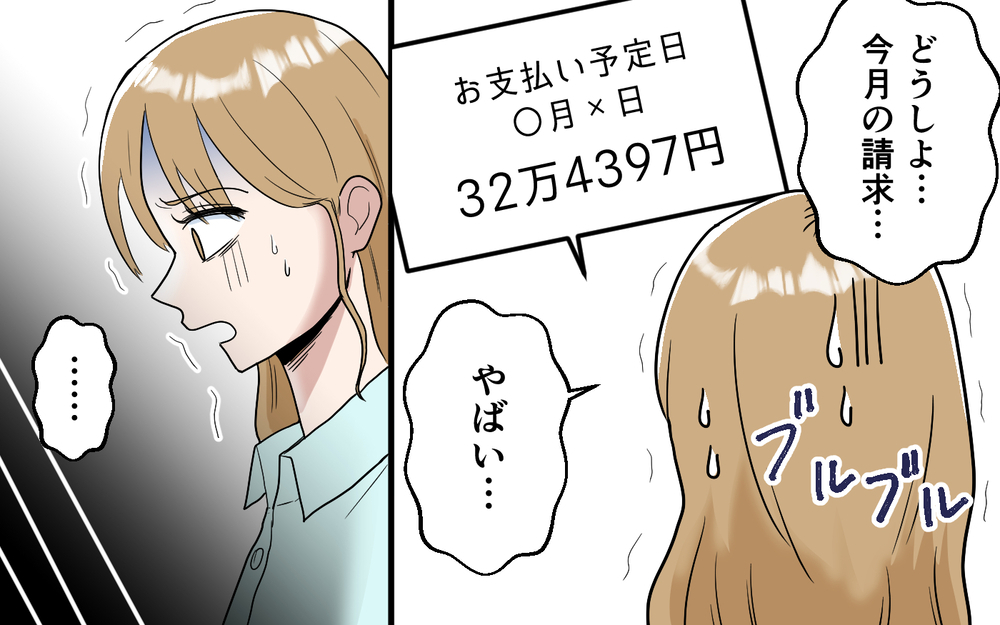 【アプリ限定】承認欲求の悲しきモンスター…フォロワーにも見限られた妻の後悔【「映える暮らし」のゴミ箱は夫でした Vol.13】