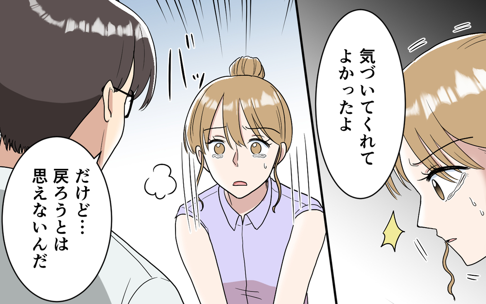 【アプリ限定】家族の笑顔があればよかったはずなのに…まだ母親としてできることはある？【「映える暮らし」のゴミ箱は夫でした Vol.14】