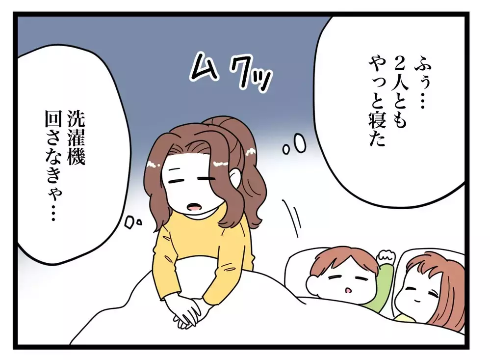 「俺、寝かしつけ担当するなんて言ったっけ？」子どもが寝た後に帰宅する夫にイラッ…外では良い顔をする夫の本性とは