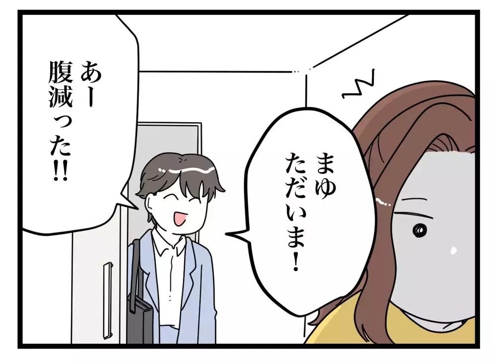 「俺、寝かしつけ担当するなんて言ったっけ？」子どもが寝た後に帰宅する夫にイラッ…外では良い顔をする夫の本性とは