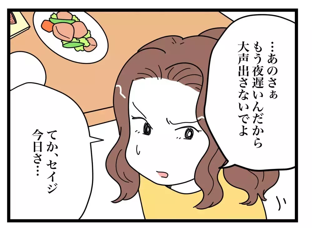 「俺、寝かしつけ担当するなんて言ったっけ？」子どもが寝た後に帰宅する夫にイラッ…外では良い顔をする夫の本性とは