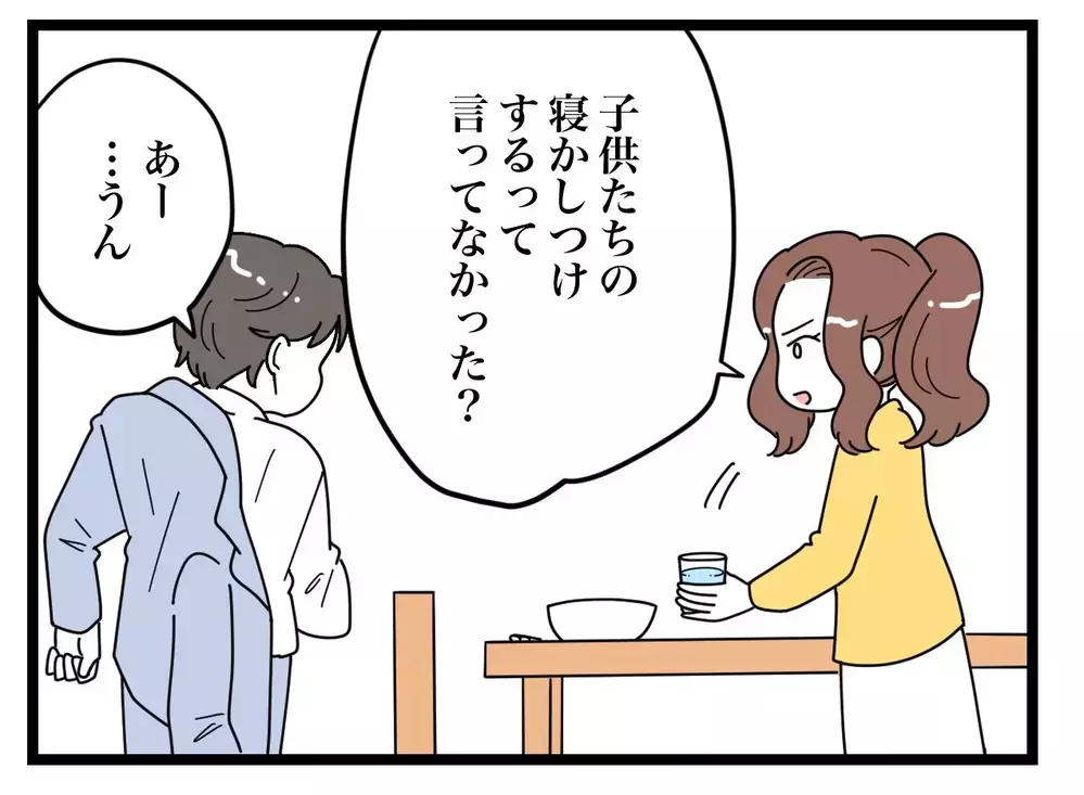 「俺、寝かしつけ担当するなんて言ったっけ？」子どもが寝た後に帰宅する夫にイラッ…外では良い顔をする夫の本性とは