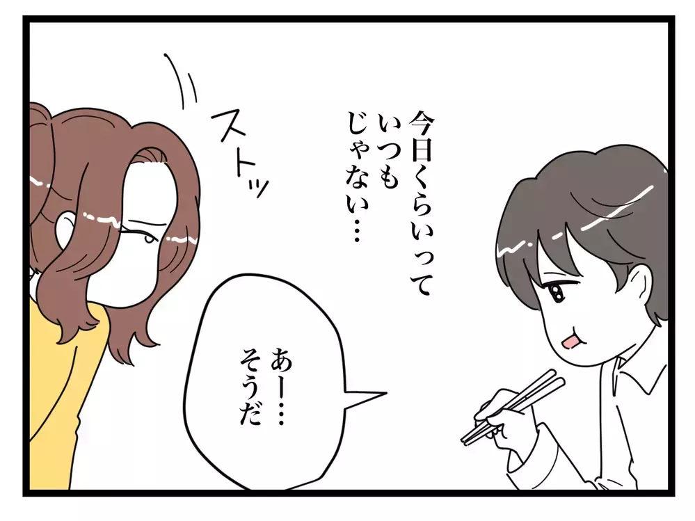 「俺、寝かしつけ担当するなんて言ったっけ？」子どもが寝た後に帰宅する夫にイラッ…外では良い顔をする夫の本性とは