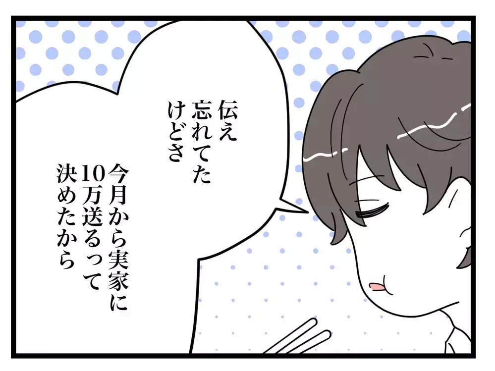 「俺、寝かしつけ担当するなんて言ったっけ？」子どもが寝た後に帰宅する夫にイラッ…外では良い顔をする夫の本性とは