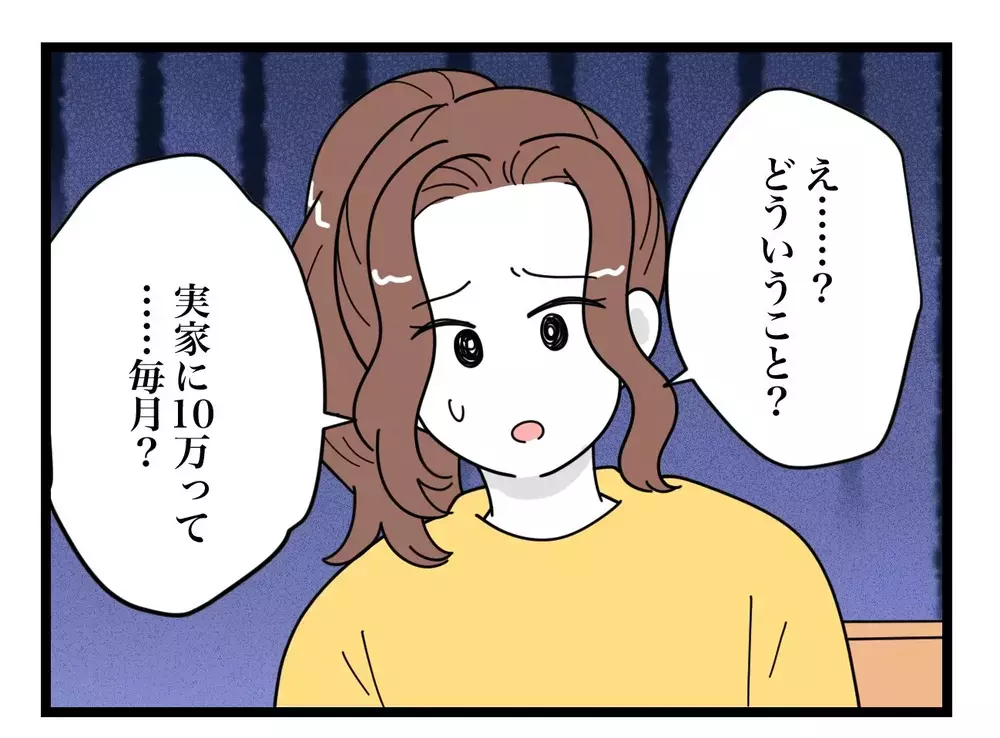 「俺、寝かしつけ担当するなんて言ったっけ？」子どもが寝た後に帰宅する夫にイラッ…外では良い顔をする夫の本性とは