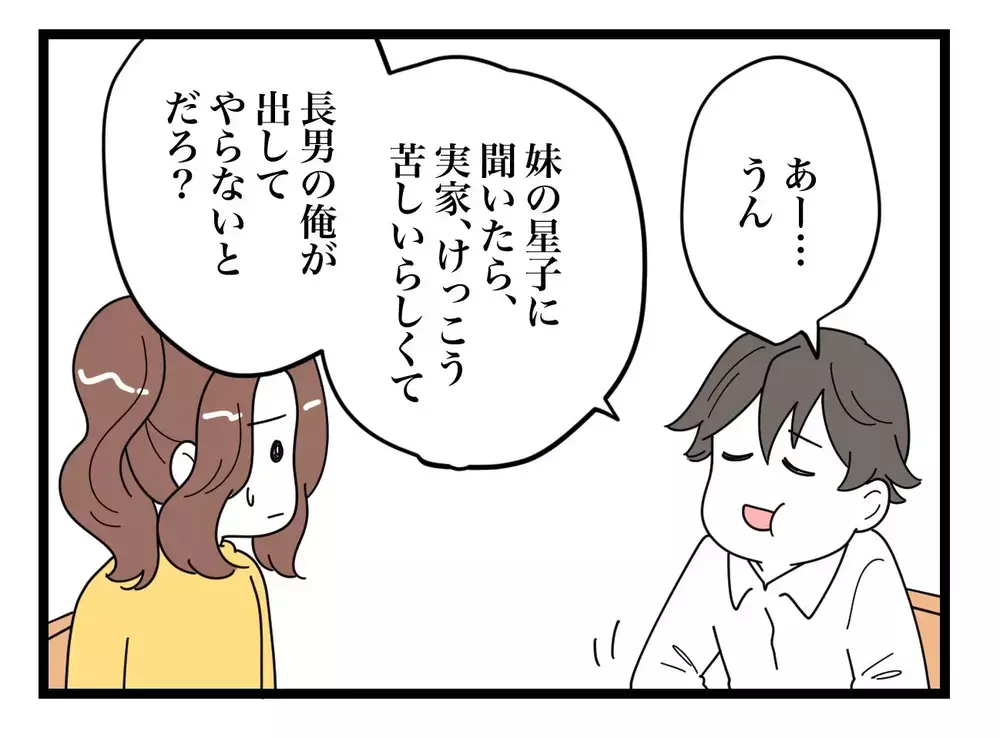 「俺、寝かしつけ担当するなんて言ったっけ？」子どもが寝た後に帰宅する夫にイラッ…外では良い顔をする夫の本性とは