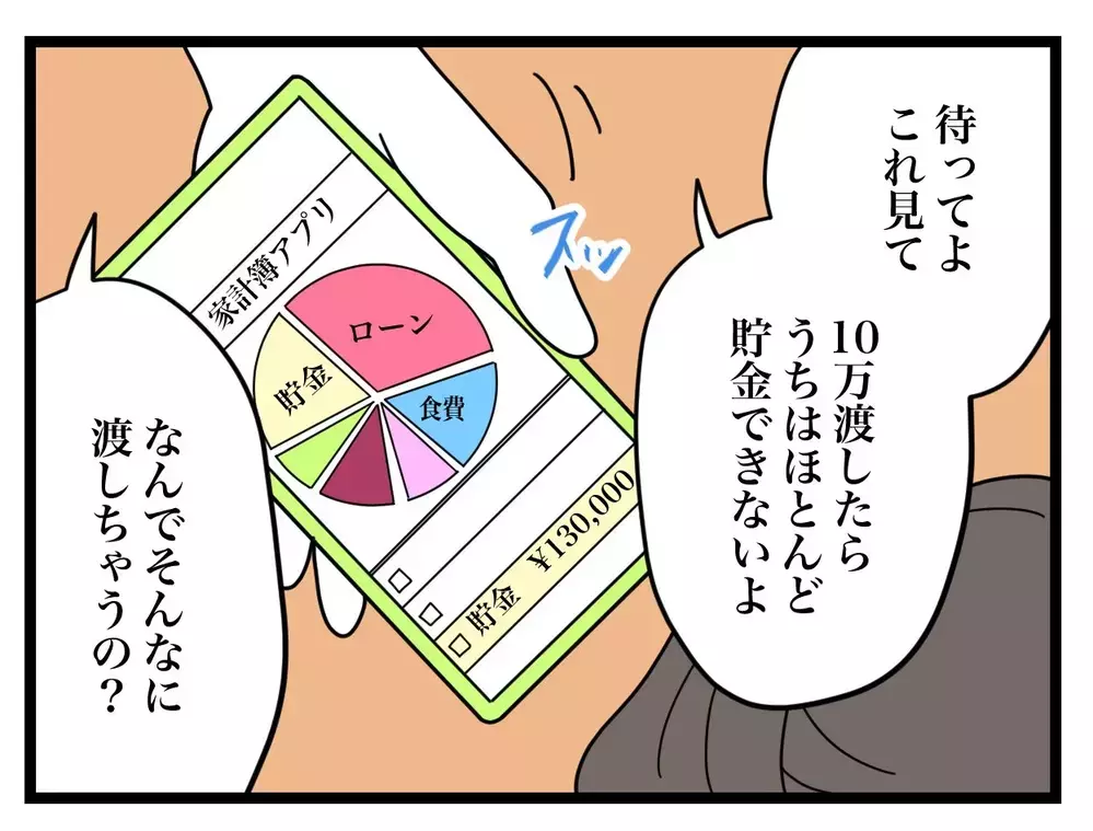 「俺、寝かしつけ担当するなんて言ったっけ？」子どもが寝た後に帰宅する夫にイラッ…外では良い顔をする夫の本性とは