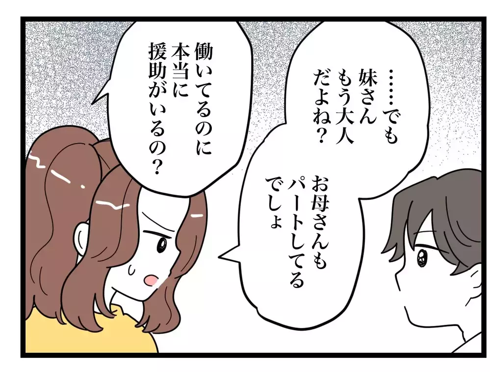 「俺、寝かしつけ担当するなんて言ったっけ？」子どもが寝た後に帰宅する夫にイラッ…外では良い顔をする夫の本性とは