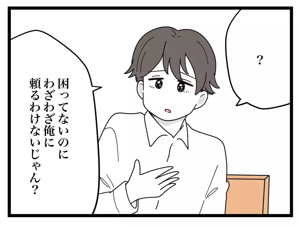 「俺、寝かしつけ担当するなんて言ったっけ？」子どもが寝た後に帰宅する夫にイラッ…外では良い顔をする夫の本性とは