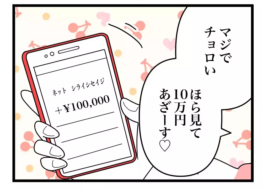 「俺、寝かしつけ担当するなんて言ったっけ？」子どもが寝た後に帰宅する夫にイラッ…外では良い顔をする夫の本性とは