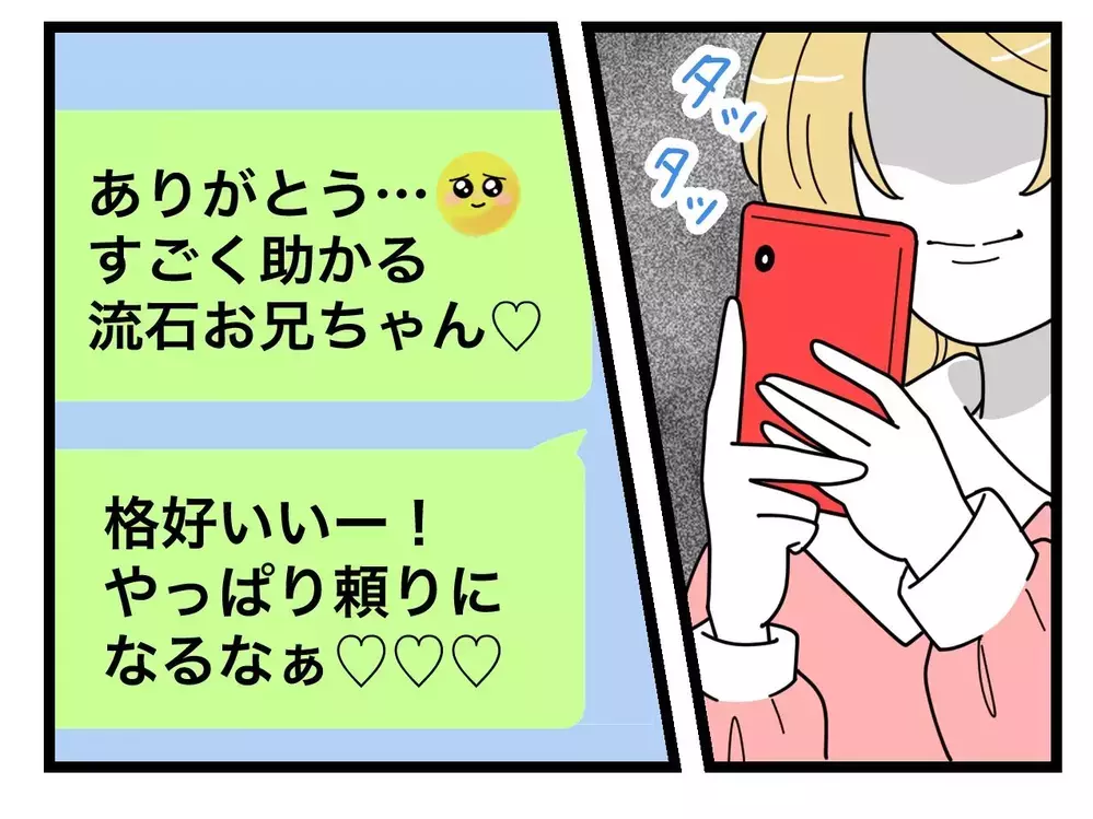 「俺、寝かしつけ担当するなんて言ったっけ？」子どもが寝た後に帰宅する夫にイラッ…外では良い顔をする夫の本性とは