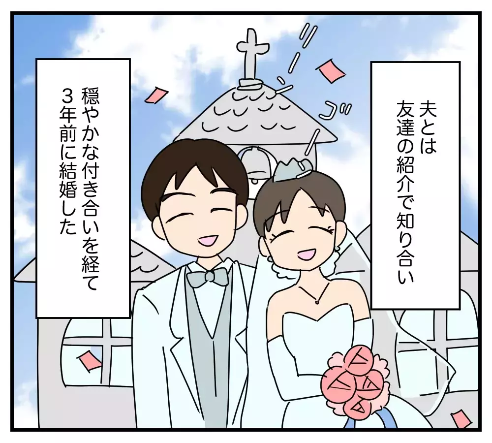 「なんで無視するの？」夫と義両親が突然、妻を“完全無視”→3人が結託していた本当の理由とは