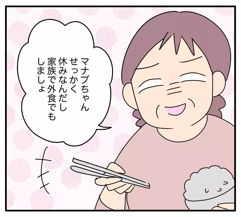 「なんで無視するの？」夫と義両親が突然、妻を“完全無視”→3人が結託していた本当の理由とは