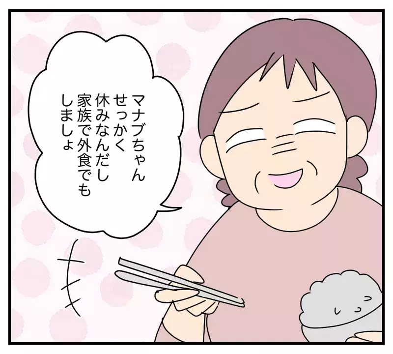 「なんで無視するの？」夫と義両親が突然、妻を“完全無視”→3人が結託していた本当の理由とは