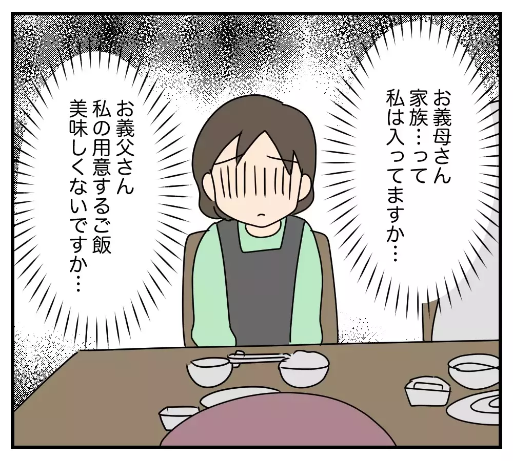 「なんで無視するの？」夫と義両親が突然、妻を“完全無視”→3人が結託していた本当の理由とは