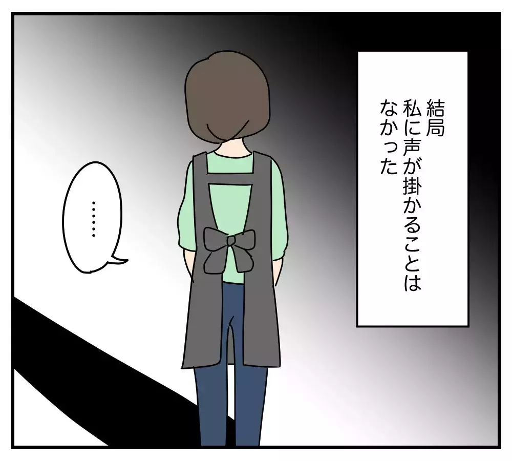 「なんで無視するの？」夫と義両親が突然、妻を“完全無視”→3人が結託していた本当の理由とは