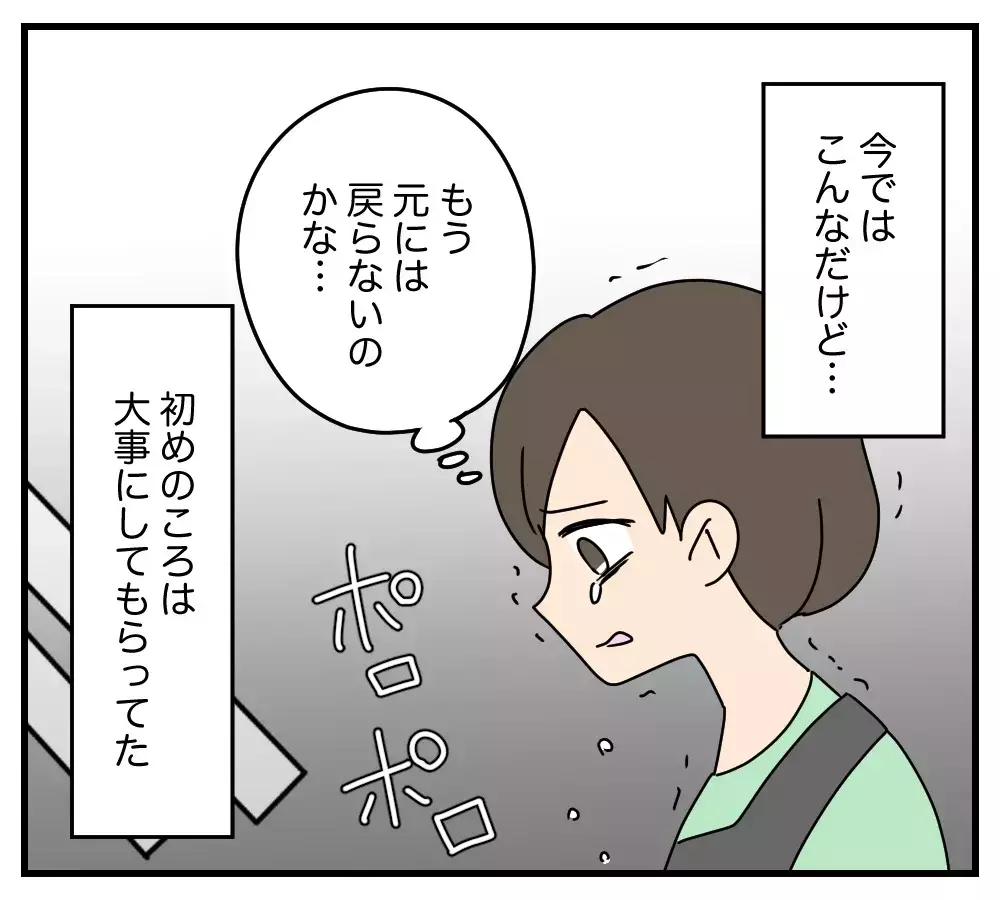「なんで無視するの？」夫と義両親が突然、妻を“完全無視”→3人が結託していた本当の理由とは
