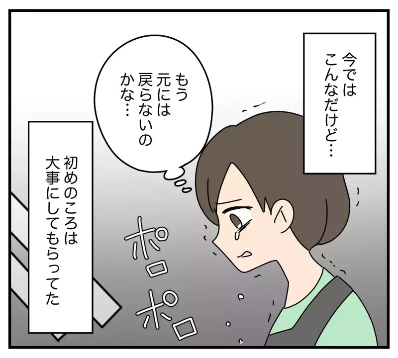 「なんで無視するの？」夫と義両親が突然、妻を“完全無視”→3人が結託していた本当の理由とは