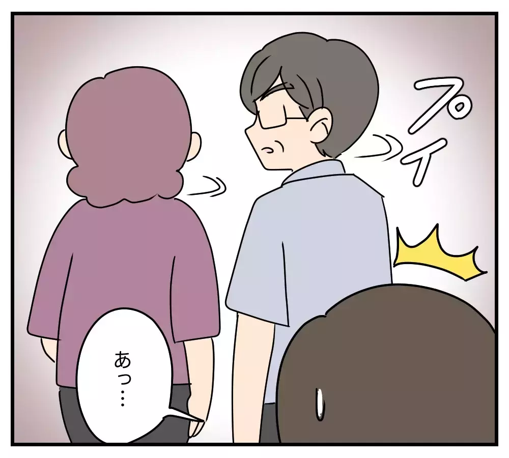 「なんで無視するの？」夫と義両親が突然、妻を“完全無視”→3人が結託していた本当の理由とは