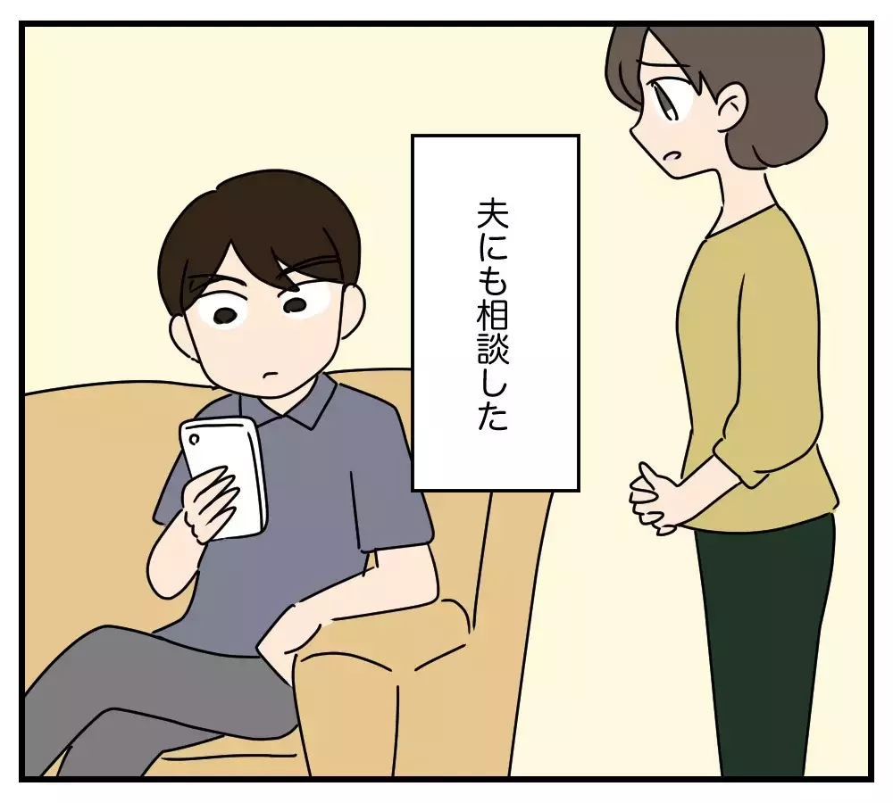 「なんで無視するの？」夫と義両親が突然、妻を“完全無視”→3人が結託していた本当の理由とは