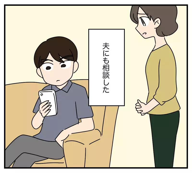 「なんで無視するの？」夫と義両親が突然、妻を“完全無視”→3人が結託していた本当の理由とは