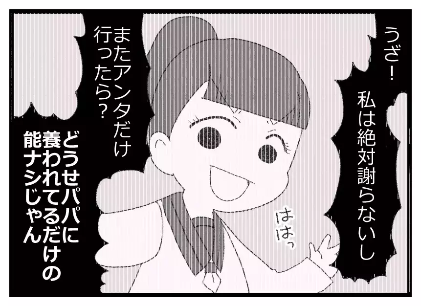 今日、私は夫と娘を捨てた…母の身に起きた悲劇とは？【母親ならすべてを許さないとダメですか？ Vol.1】