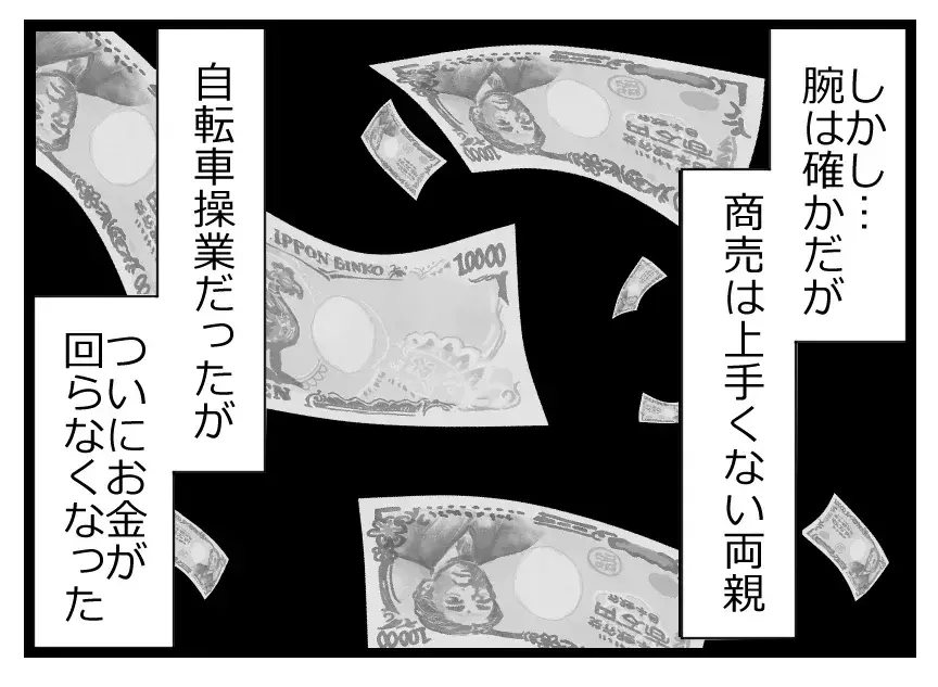 「お店を畳むなんて、私がさせない！」両親の蕎麦屋が経営難に…現れた救世主の提案は？【母親ならすべてを許さないとダメですか？ Vol.2】
