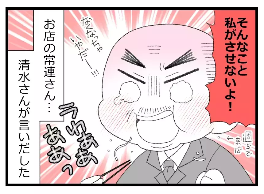 「お店を畳むなんて、私がさせない！」両親の蕎麦屋が経営難に…現れた救世主の提案は？【母親ならすべてを許さないとダメですか？ Vol.2】
