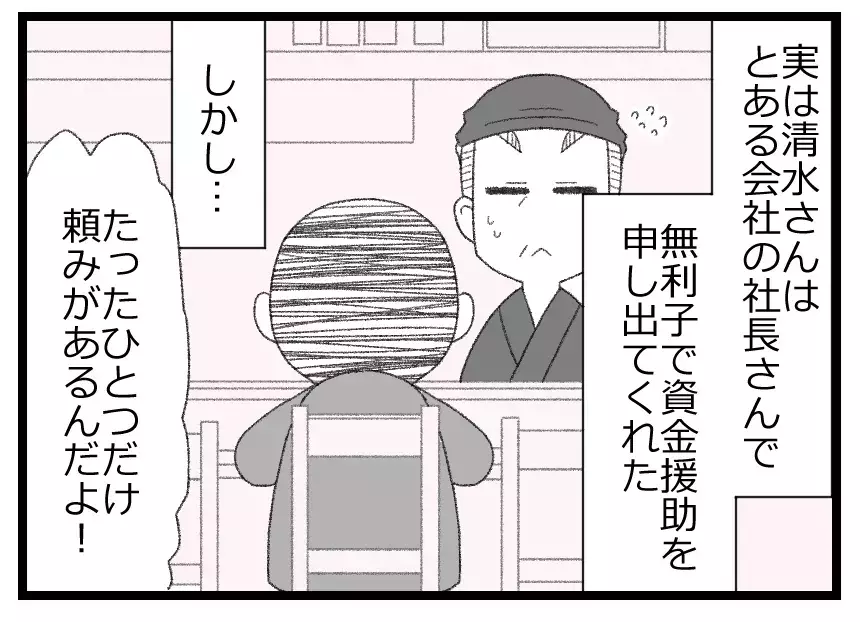 「お店を畳むなんて、私がさせない！」両親の蕎麦屋が経営難に…現れた救世主の提案は？【母親ならすべてを許さないとダメですか？ Vol.2】