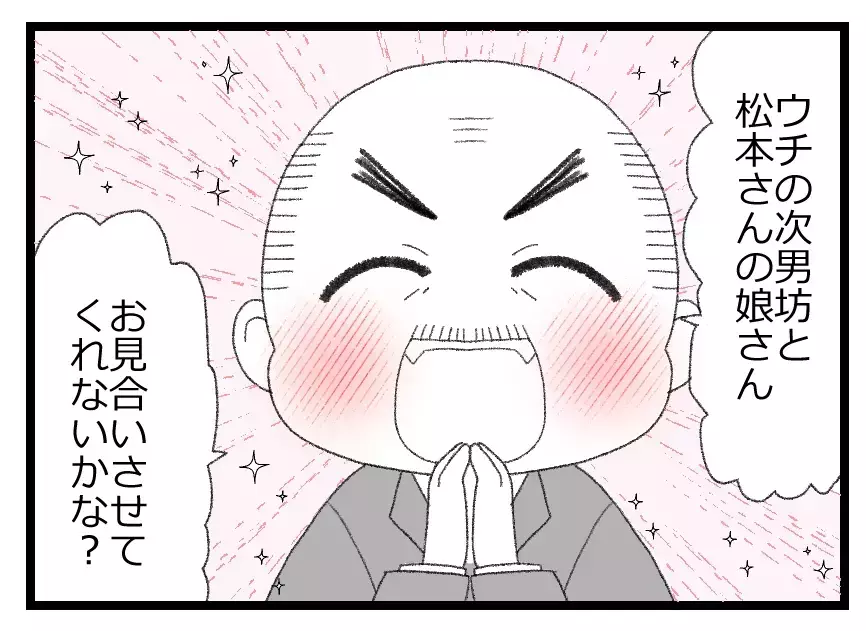 「お店を畳むなんて、私がさせない！」両親の蕎麦屋が経営難に…現れた救世主の提案は？【母親ならすべてを許さないとダメですか？ Vol.2】
