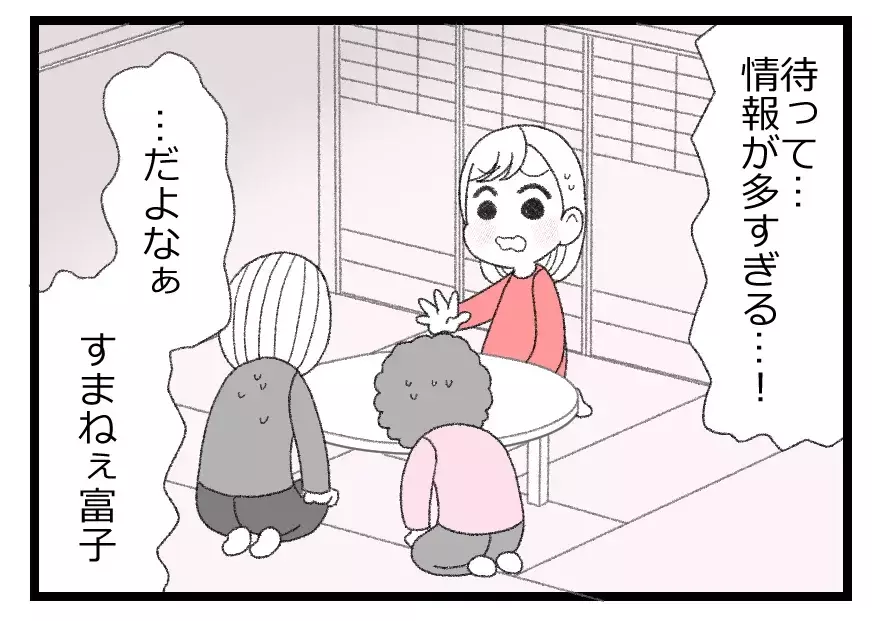 ”最高の娘さん”を息子を結婚させたい…！　援助の提案は見合いとセット!?【母親ならすべてを許さないとダメですか？ Vol.3】