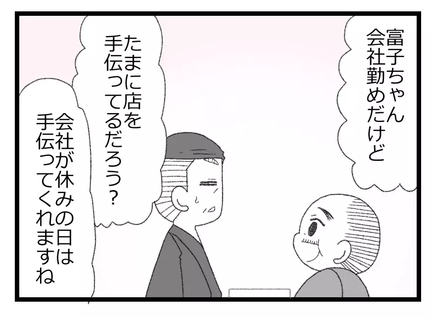”最高の娘さん”を息子を結婚させたい…！　援助の提案は見合いとセット!?【母親ならすべてを許さないとダメですか？ Vol.3】