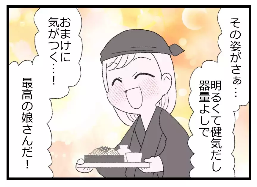 ”最高の娘さん”を息子を結婚させたい…！　援助の提案は見合いとセット!?【母親ならすべてを許さないとダメですか？ Vol.3】