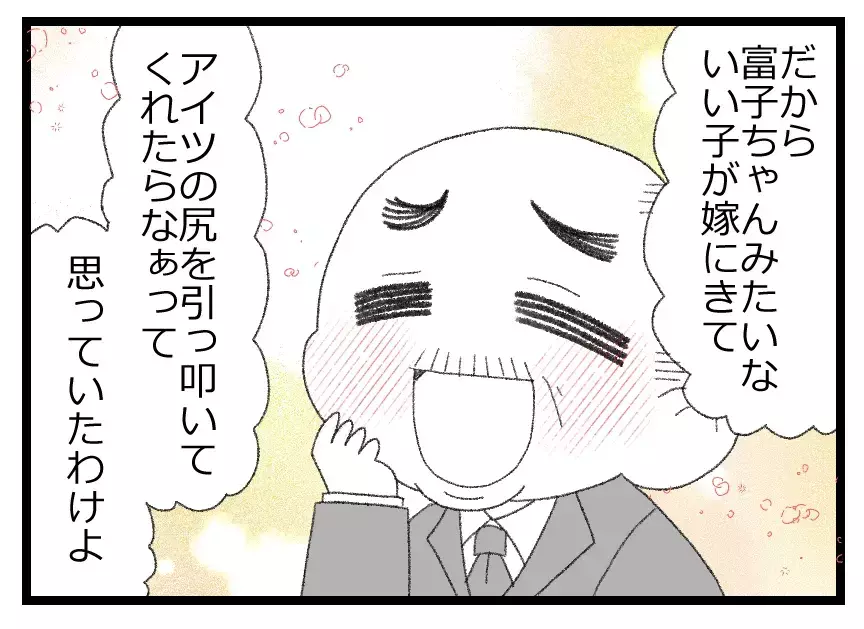 ”最高の娘さん”を息子を結婚させたい…！　援助の提案は見合いとセット!?【母親ならすべてを許さないとダメですか？ Vol.3】