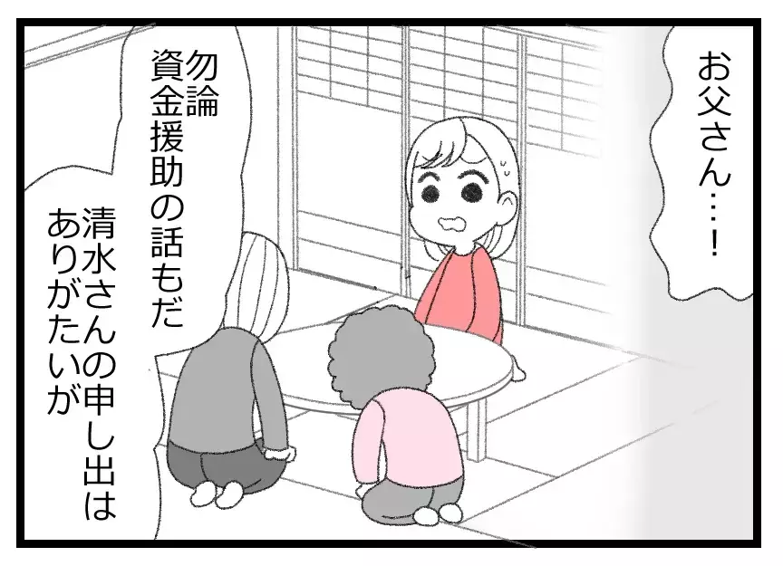 店のために娘を犠牲にしたくない！　両親は借金を覚悟した【母親ならすべてを許さないとダメですか？ Vol.4】