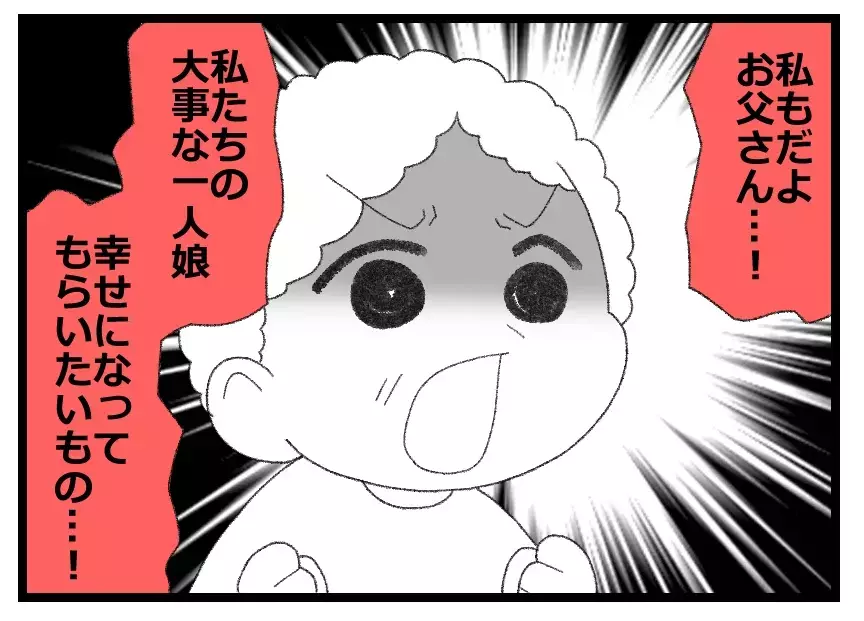 店のために娘を犠牲にしたくない！　両親は借金を覚悟した【母親ならすべてを許さないとダメですか？ Vol.4】
